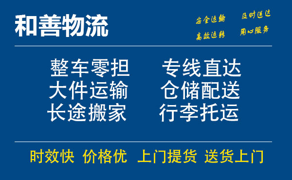 苏州到津市物流专线