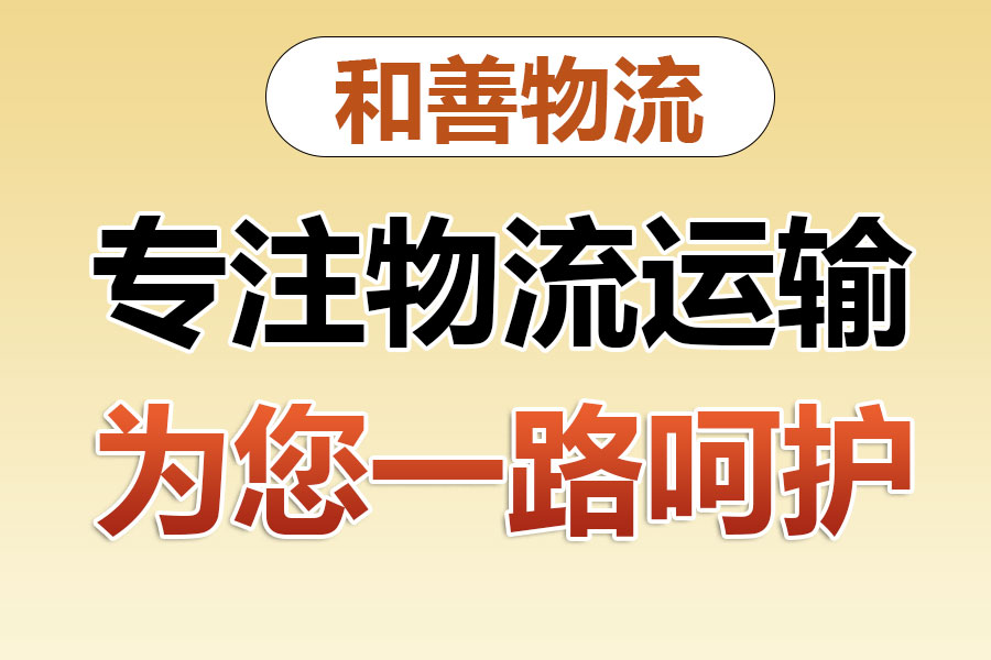 津市物流专线价格,盛泽到津市物流公司