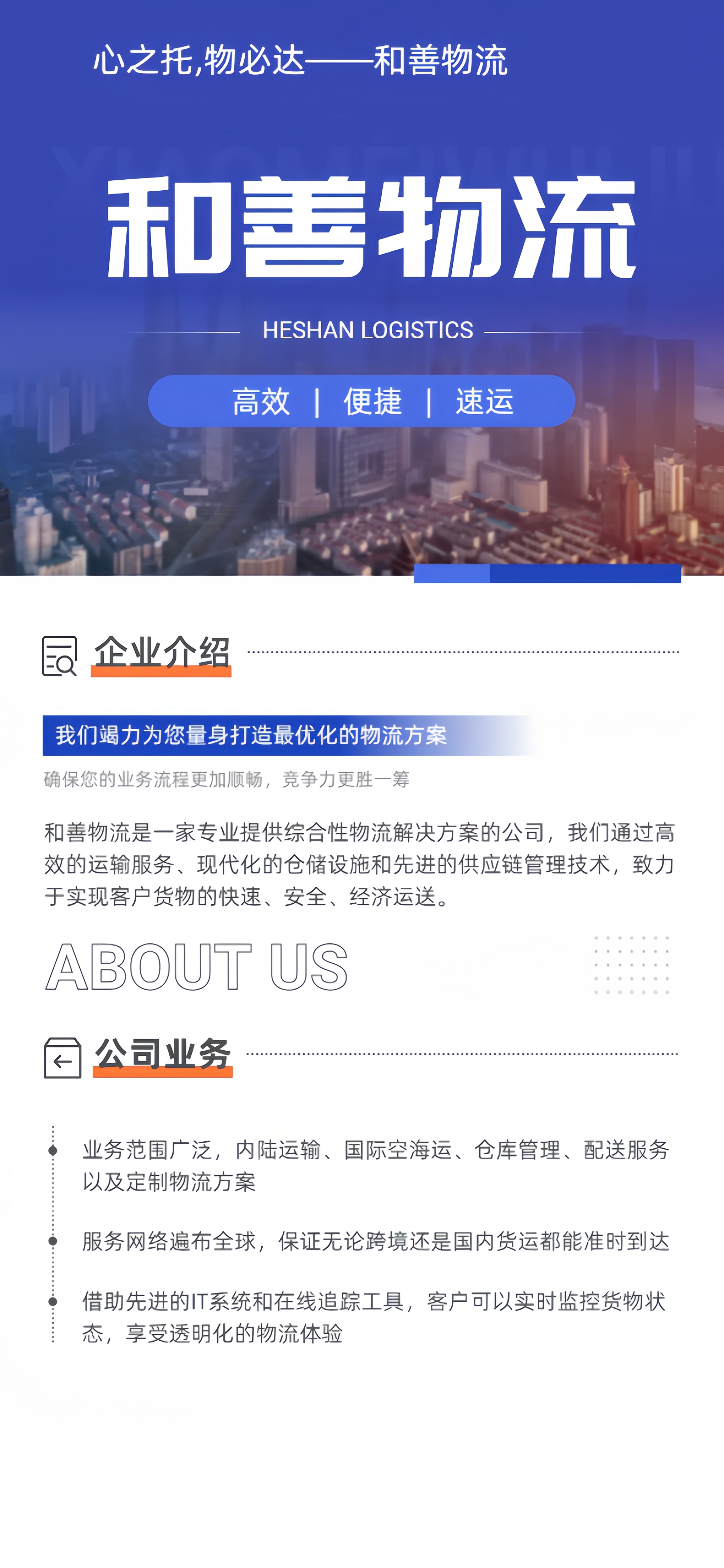 嘉兴到津市物流专线-嘉兴至津市物流公司-嘉兴至津市货运专线